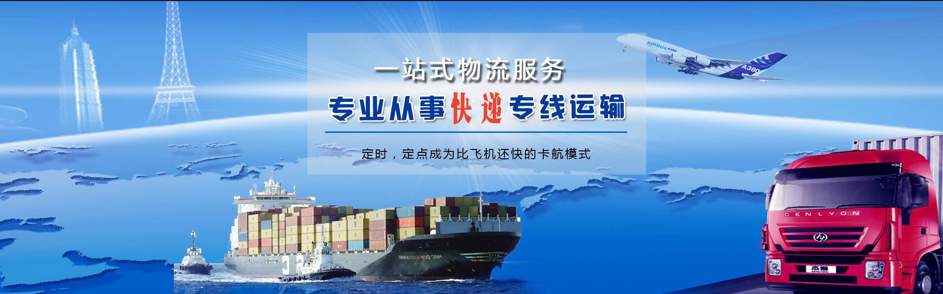 永州到克罗地亚物流公司-永州至克罗地亚物流专线-永州空运到克罗地亚-优时通物流有限公司