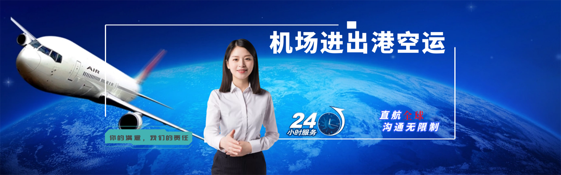 永州到克罗地亚物流公司-永州至克罗地亚物流专线-永州空运到克罗地亚-优时通物流有限公司